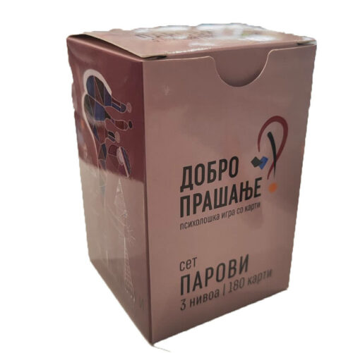 Добро Прашање – Парови