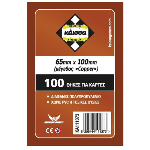 Kaissa Large Card Sleeves (65×100)